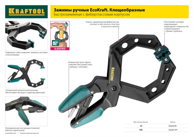 Струбцина "EcoKraft" ручная пистолетная, KRAFTOOL 32226-30, пластиковый корпус, 300/500мм, 150кгс,  ( 32226-30 )