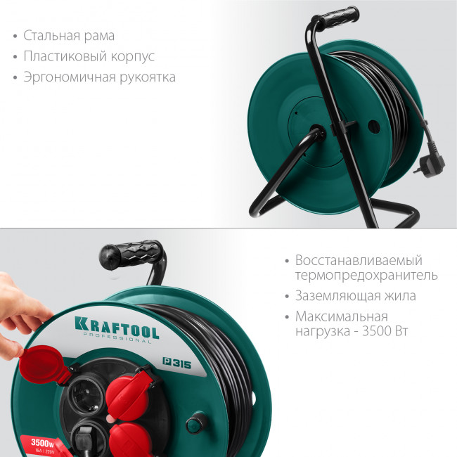 P-315 удлинитель на катушке, 30 м, 3500 Вт, 4 гнезда, IP44, ПВС 3x1,5 кв мм, KRAFTOOL ( 55084-30 )