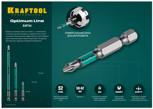 Optimum Line Биты, PZ2, 50 мм, тип хвостовика E 1/4", 10 шт в блистере, KRAFTOOL, ( 26124-2-50-10 ) Optimum Line Биты, PZ2, 50 мм, тип хвостовика E 1/4", 10 шт в блистере, KRAFTOOL, ( 26124-2-50-10 )