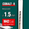 KRAFTOOL COBALT 1.5 х40мм, Сверло по металлу HSS-Co(8%) , сталь М42(S2-10-1-8) ( 29656-1.5 )