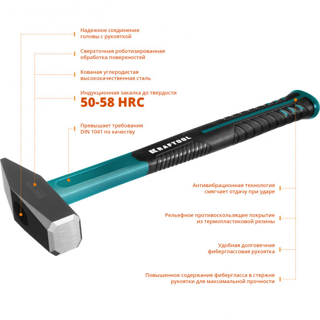 Молоток слесарный Fiberglass 800 г с фиберглассовой рукояткой, KRAFTOOL, ( 2007-08 ) Молоток слесарный Fiberglass 800 г с фиберглассовой рукояткой, KRAFTOOL, ( 2007-08 )