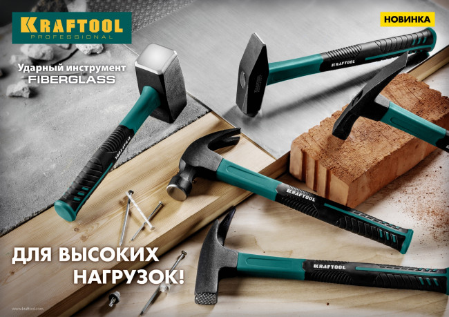 Молоток слесарный Fiberglass 800 г с фиберглассовой рукояткой, KRAFTOOL, ( 2007-08 ) Молоток слесарный Fiberglass 800 г с фиберглассовой рукояткой, KRAFTOOL, ( 2007-08 )