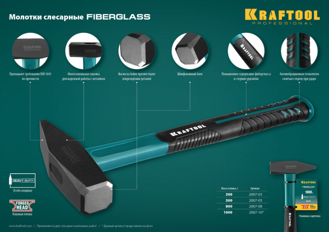 Молоток слесарный Fiberglass 800 г с фиберглассовой рукояткой, KRAFTOOL, ( 2007-08 ) Молоток слесарный Fiberglass 800 г с фиберглассовой рукояткой, KRAFTOOL, ( 2007-08 )