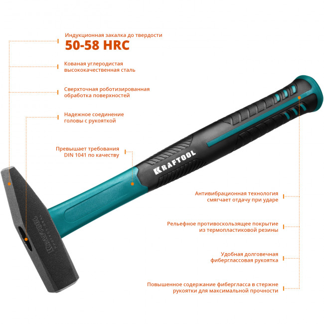 Молоток слесарный Fiberglass 300 г с фиберглассовой рукояткой, KRAFTOOL, ( 2007-03 ) Молоток слесарный Fiberglass 300 г с фиберглассовой рукояткой, KRAFTOOL, ( 2007-03 )