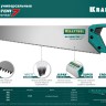 Ножовка универсальная "Alligator 7", 450 мм, 7 TPI 3D зуб, KRAFTOOL ( 15004-45_z01 )