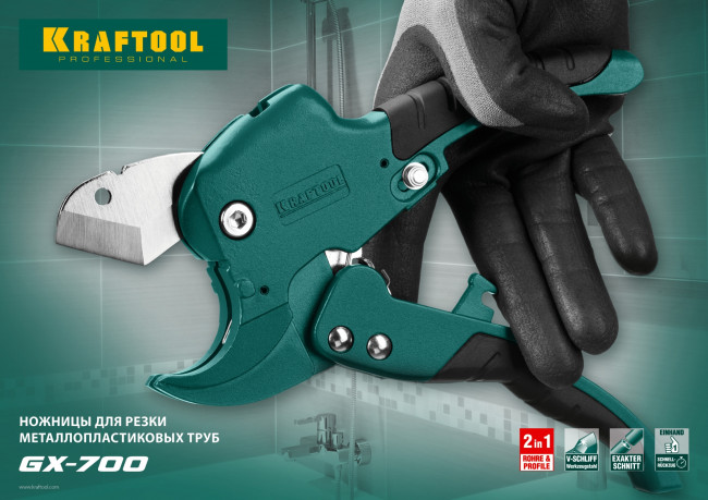Ножницы GX-700 2-в-1 автоматические для всех видов пластиковых труб и небольших плоских пластиковых деталей, d=42 мм (1 5/8"), KRAFTOOL, ( 23406-42 ) Ножницы GX-700 2-в-1 автоматические для всех видов пластиковых труб и небольших плоских пластиковых деталей, d=42 мм (1 5/8"), KRAFTOOL, ( 23406-42 )