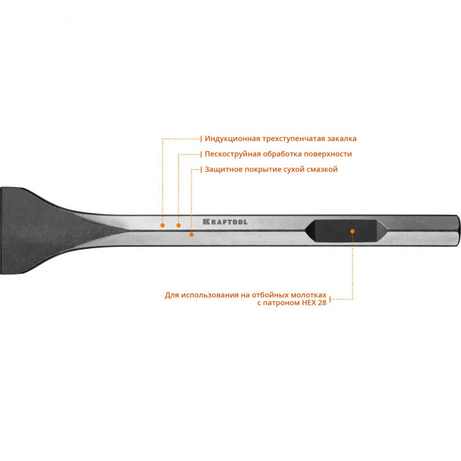 KRAFTOOL ALLIGATOR HEX 28 Зубило лопаточное 75 х 400 мм, ( 29341-75-400 )