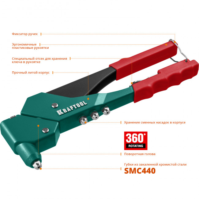 KRAFTOOL RX-7 поворотный заклепочник 360° KRAFTOOL RX-7 поворотный заклепочник 360°