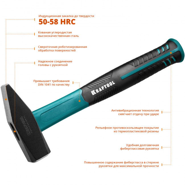 Молоток слесарный Fiberglass 1000 г с фиберглассовой рукояткой, KRAFTOOL,  ( 2007-10 )