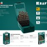 KRAFTOOL COBALT 25шт(1-13мм), Набор сверл по металлу HSS-Co(8%), сталь М42(S2-10-1-8) ( 29656-H25 )