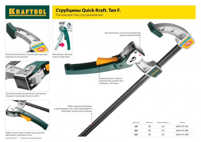 Струбцина, KRAFTOOL 32011-120-800, тип "F", DIN 5117, двухкомпонентная ручка, 120х800мм, ( 32011-120-800 ) Струбцина, KRAFTOOL 32011-120-800, тип "F", DIN 5117, двухкомпонентная ручка, 120х800мм, ( 32011-120-800 )