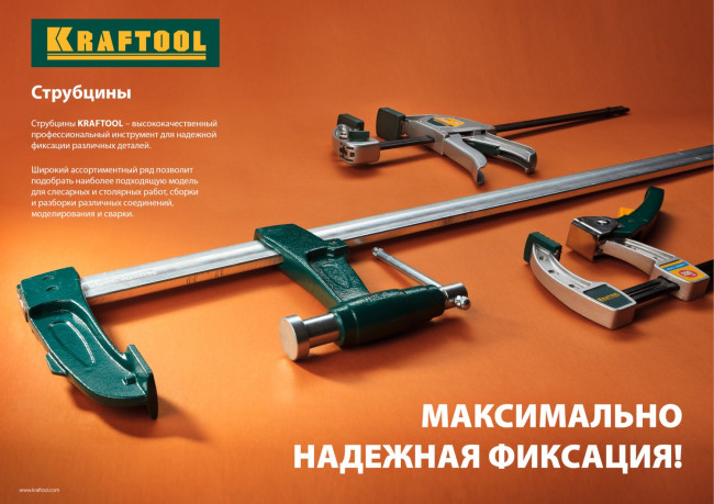 Струбцина, KRAFTOOL 32011-080-300, тип "F", DIN 5117, двухкомпонентная ручка, 80х300мм,  ( 32011-080-300 ) Струбцина, KRAFTOOL 32011-080-300, тип "F", DIN 5117, двухкомпонентная ручка, 80х300мм,  ( 32011-080-300 )