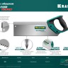 Ножовка с обушком для стусла (пила) KRAFTOOL "KraftMax" TENON, 14 /15 TPI, 300 мм, специальный зуб,  ( 15228-30 )