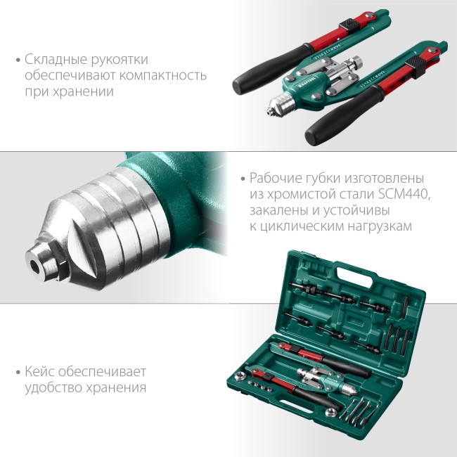 KRAFTOOL Combo3-M12  комбинированный заклепочник складной в кейсе ( 31182_z01 )