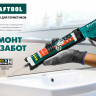 Пистолет для герметика KRAFTOOL "SuperKraft" 06673, скелетный, поворотный корпус, 320мл,  ( 06673_z01 )