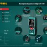 Дальномер "LD-100" лазерный, дальность 5см - 100м, точность 1,5 мм, KRAFTOOL,  ( 34765 )