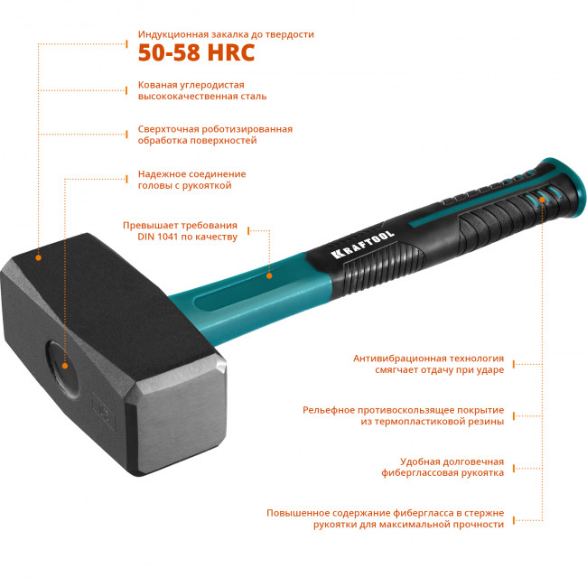 KRAFTOOL Fiberglass 1.5 кг кувалда с фиберглассовой рукояткой, ( 2008-1.5 )