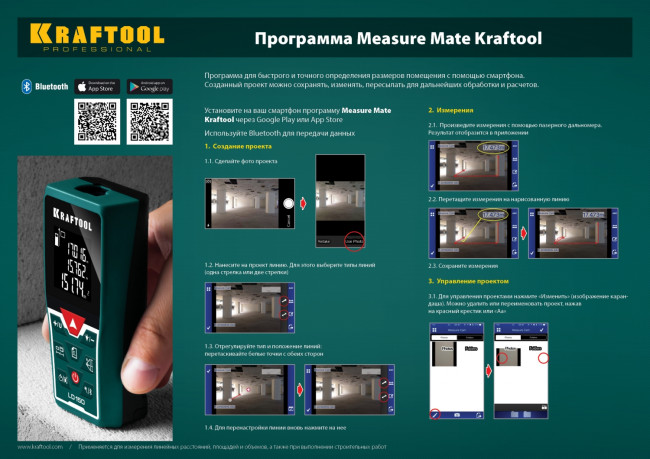 Дальномер "LD-150" лазерный, дальность 5см - 150м, точность 1,5 мм, KRAFTOOL,  ( 34767 )