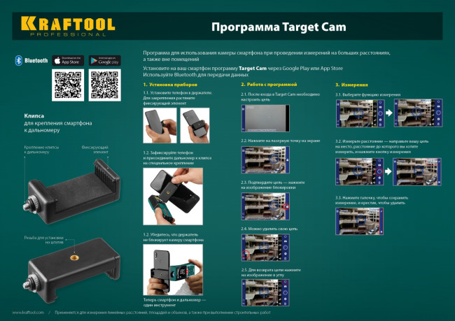 Дальномер "LD-150" лазерный, дальность 5см - 150м, точность 1,5 мм, KRAFTOOL,  ( 34767 )