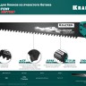 Ножовка по бетону (пила) "Alligator Beton" 700 мм, твердосплавные напайки, для пиления блоков чистого бетона, KRAFTOOL ( 15211-70 )
