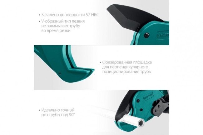 Автоматический труборез по металлопластиковым и пластиковым трубам KRAFTOOL Alligator-63 до 63 мм ( 23408-63_z01 )