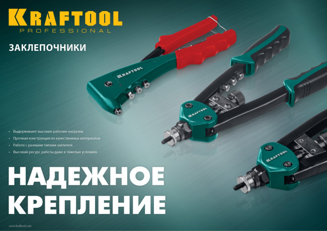 KRAFTOOL "Combo2-M10" заклепочник комбинированный компактный двуручный в кейсе, заклепки 3.2-6.4 мм, М5-М10, ( 31181 )