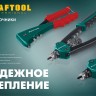 KRAFTOOL "Combo2-M10" заклепочник комбинированный компактный двуручный в кейсе, заклепки 3.2-6.4 мм, М5-М10, ( 31181 )