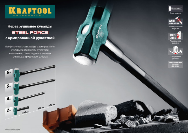 KRAFTOOL STEEL FORCE  6 кг кувалда со стальной удлинённой обрезиненной рукояткой, ( 2009-6 )