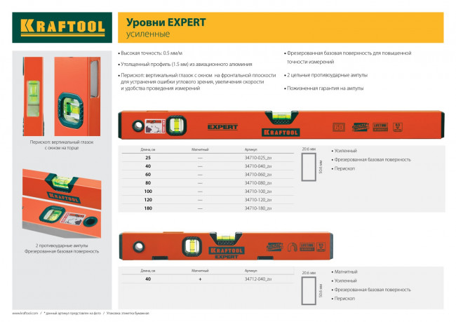 Уровень коробчатый "EXPERT", KRAFTOOL 34710-120, 2 ампулы, 0,5 мм/м, 1200мм,  ( 34710-120_z01 )
