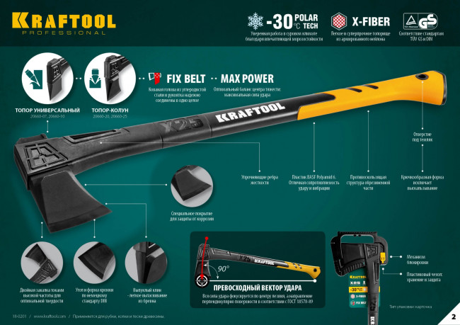 Топор универсальный X10 1000 г 450 мм KRAFTOOL, ( 20660-10 )