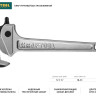 Ключ "KRAFTGRIP" трубный быстрозажимной, кованые губки, 1/2" – 1 1/2", KRAFTOOL,  ( 27365-14 )