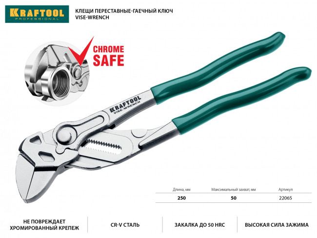 Клещи переставные-гаечный ключ KNIX (Vise-Wrench), 250 / 46 мм (1 3/4"), KRAFTOOL 22065, 22065