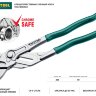 Клещи переставные-гаечный ключ KNIX (Vise-Wrench), 250 / 46 мм (1 3/4"), KRAFTOOL 22065, 22065