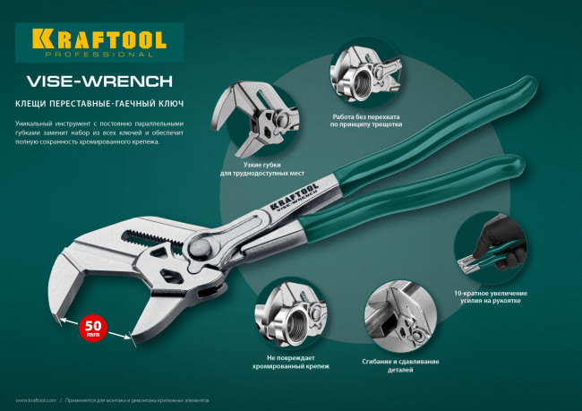 Клещи переставные-гаечный ключ KNIX (Vise-Wrench), 250 / 46 мм (1 3/4"), KRAFTOOL 22065, 22065