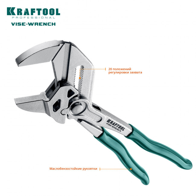 Клещи переставные-гаечный ключ KNIX (Vise-Wrench), 250 / 46 мм (1 3/4"), KRAFTOOL 22065, 22065