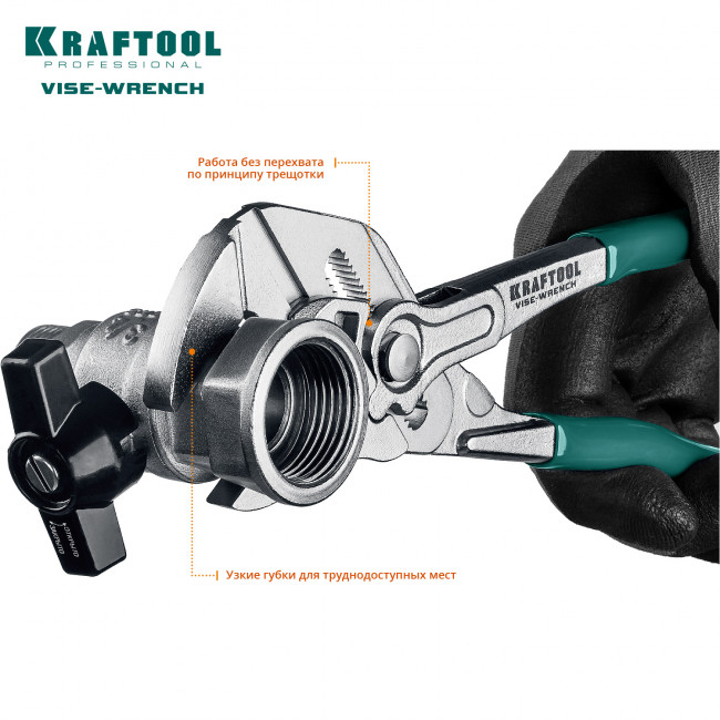 Клещи переставные-гаечный ключ KNIX (Vise-Wrench), 250 / 46 мм (1 3/4"), KRAFTOOL 22065, 22065