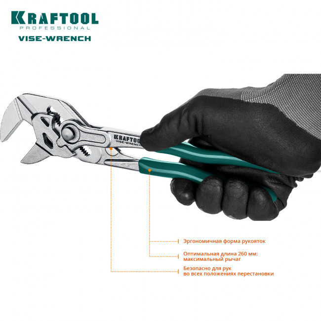 Клещи переставные-гаечный ключ KNIX (Vise-Wrench), 250 / 46 мм (1 3/4"), KRAFTOOL 22065, 22065