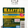 Насадка сменная KRAFTOOL "PRO" для клеевых (термоклеящих) пистолетов, Т-образн насадка для напол покрыт, 18 отверстий d=1,2мм,  ( 06884-18-1.2 )