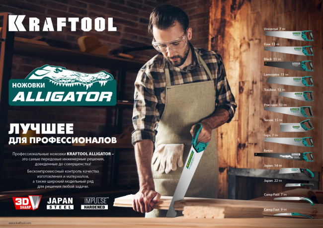 Ножовка для точного реза "Alligator BLACK", 450 мм, 11 TPI 3D зуб, KRAFTOOL ( 15205-45 ) Ножовка для точного реза "Alligator BLACK", 450 мм, 11 TPI 3D зуб, KRAFTOOL ( 15205-45 )