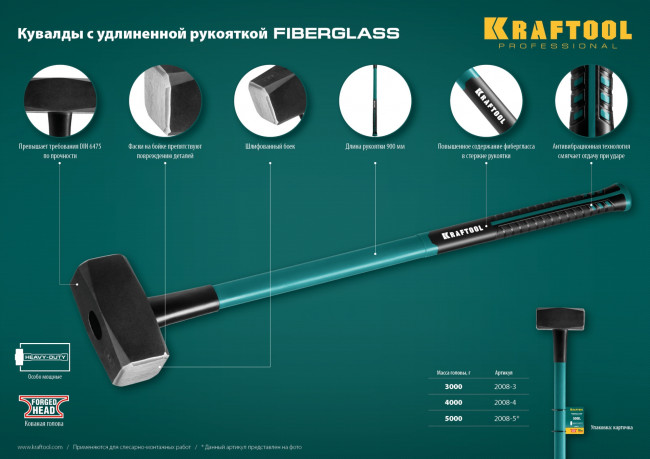 KRAFTOOL Fiberglass 3 кг кувалда с фиберглассовой удлинённой рукояткой,  ( 2008-3 ) KRAFTOOL Fiberglass 3 кг кувалда с фиберглассовой удлинённой рукояткой,  ( 2008-3 )