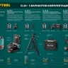 KRAFTOOL CL 20 #5 нивелир лазерный, 20 м, IP54,, точн. +/-0,2 мм/м, держатель, в кейcе,  ( 34700-5 )