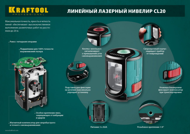 KRAFTOOL CL 20 #5 нивелир лазерный, 20 м, IP54,, точн. +/-0,2 мм/м, держатель, в кейcе,  ( 34700-5 ) KRAFTOOL CL 20 #5 нивелир лазерный, 20 м, IP54,, точн. +/-0,2 мм/м, держатель, в кейcе,  ( 34700-5 )
