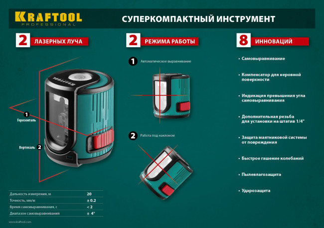 KRAFTOOL CL 20 #5 нивелир лазерный, 20 м, IP54,, точн. +/-0,2 мм/м, держатель, в кейcе,  ( 34700-5 ) KRAFTOOL CL 20 #5 нивелир лазерный, 20 м, IP54,, точн. +/-0,2 мм/м, держатель, в кейcе,  ( 34700-5 )