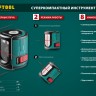 KRAFTOOL CL 20 #5 нивелир лазерный, 20 м, IP54,, точн. +/-0,2 мм/м, держатель, в кейcе,  ( 34700-5 )