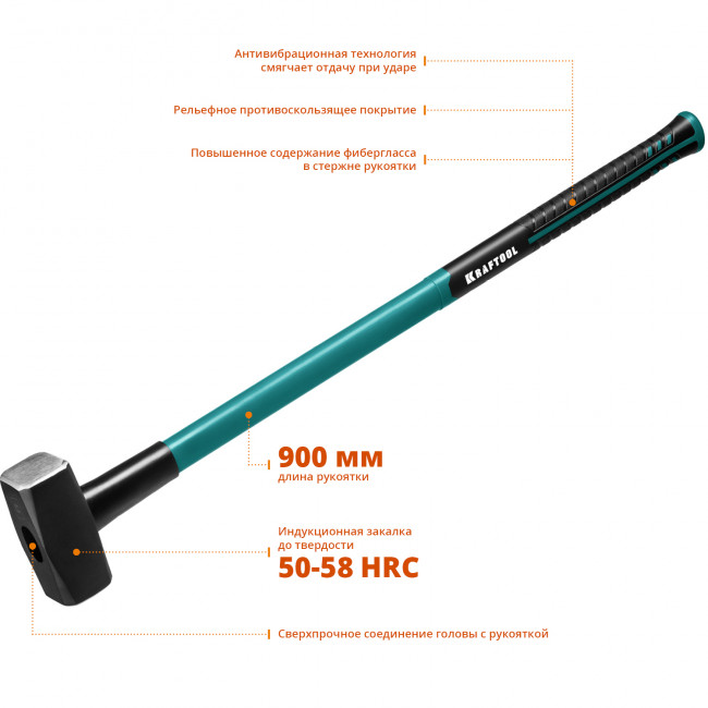 KRAFTOOL Fiberglass 4 кг кувалда с фиберглассовой удлинённой рукояткой, ( 2008-4 ) KRAFTOOL Fiberglass 4 кг кувалда с фиберглассовой удлинённой рукояткой, ( 2008-4 )