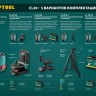 CL20  Нивелир лазерный линейный,  20м, IP54, точн. 0,2 мм/м, KRAFTOOL,  ( 34700 )