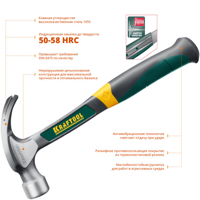 Молоток-гвоздодер, KRAFTOOL, цельнометаллический, 560г,  ( 20270 )