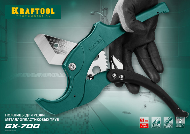 Ножницы GX-700 автоматические для всех видов пластиковых труб, d=63 мм (2 1/2"), KRAFTOOL, ( 23408-63 ) Ножницы GX-700 автоматические для всех видов пластиковых труб, d=63 мм (2 1/2"), KRAFTOOL, ( 23408-63 )