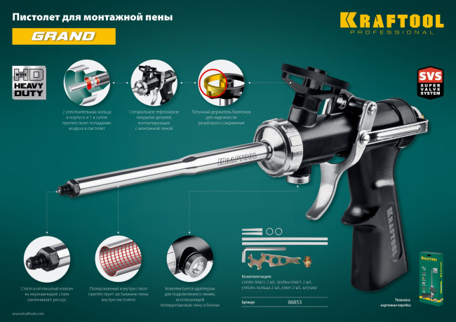 Пистолет "Super-Kraft" для монтажной пены, цельнометаллический, KRAFTOOL,  ( 06853 )