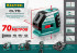 KRAFTOOL CL-70 #3 нивелир лазерный, 20м/70м, IP54, точн. +/-0,2 мм/м, штатив, питание 4хАА, в коробке ( 34660-3 )